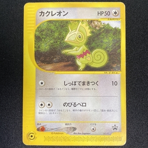 Kecleon 001/P Pokemon Card Movie Promo Japanese ポケモン カード カクレオン ムービープロモ ポケカ 210811