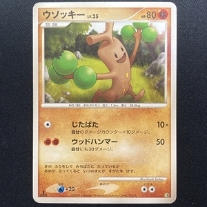 Sudowoodo DP 2007 Pokemon Card 1st Edition Japanese ポケモン カード ウソッキー ポケカ 2111108