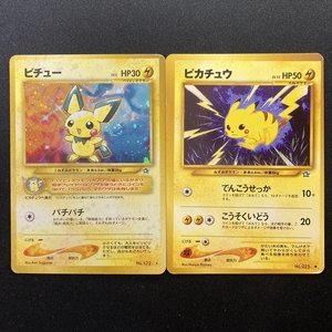Pikachu Pichu No.025 172 Pokemon Card Neo Genesis Holo Japanese ポケモン カード ピカチュウ ポケカ ホロ 旧裏面 211007