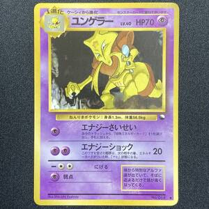 Kadabra 064 Vending Series 3 Glossy Pokemon Card Japanese ポケモン カード ユンゲラー 拡張パック ポケカ 220128