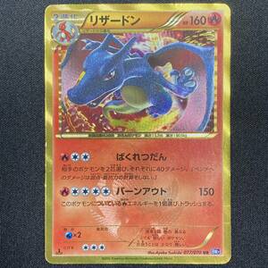 Charizard 077/070 BW7 UR Shiny Secret Rare Pokemon Card Japanese ポケモン カード リザードン ホロ ポケカ 220128