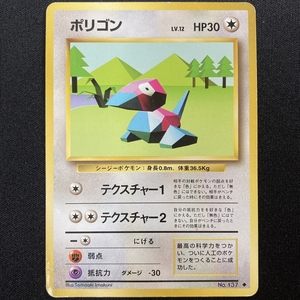 Porygon No.137 Pokemon Card Base Set Rare Japanese Vintage ポケモン カード ポリゴン ポケカ 210625