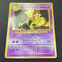 Kadabra 064 Vending Series 3 Glossy Pokemon Card Japanese ポケモン カード ユンゲラー 拡張パック ポケカ 220128-2_画像2