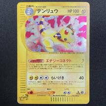 Ampharos 115/128 Holo E Series 1st Edition Expedition Pokemon Card Japanese ポケモン カード デンリュウ ポケカ 220128_画像1