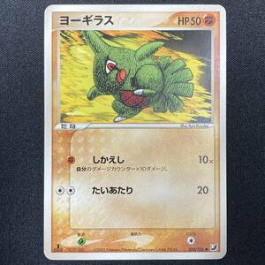 Larvitar #246 076/ 106 1st Edition Pokemon Card Japanese ポケモン カード ヨーギラス ポケカ 220126