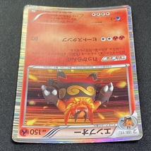 Embroar 010/053 Foil Pokemon Card Japanese ポケモン カード エンブオー ホロ ポケカ 211229_画像4