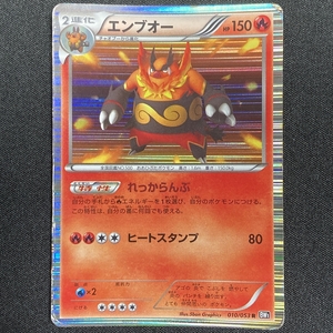 Embroar 010/053 Foil Pokemon Card Japanese ポケモン カード エンブオー ホロ ポケカ 211229