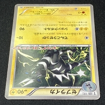 Zebstrika 054/BW-P Pokemon Card Promo Japanese 2011 ポケモン カード ゼブライカ レッドコレクション ポケカ 211103_画像4