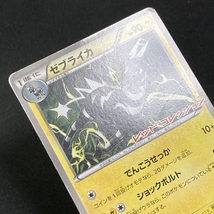 Zebstrika 054/BW-P Pokemon Card Promo Japanese 2011 ポケモン カード ゼブライカ レッドコレクション ポケカ 211103_画像6