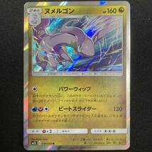 Goodra 040/050 SM2L Alolan Moonlight Holo Pokemon Card Japanese ポケモン カード ヌメルゴン ポケカ 220223_画像1