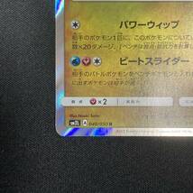 Goodra 040/050 SM2L Alolan Moonlight Holo Pokemon Card Japanese ポケモン カード ヌメルゴン ポケカ 220223_画像6
