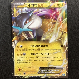 Raikou EX #025/069 BW4 Pokemon Card 1st Edition Holo Japanese Nintendo 2011 ポケモン カード ライコウEX ポケカ トレカ ホロ