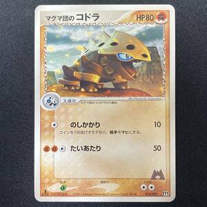 Team Magma's Rhyhorn 007/033 ｍ 1st Edition Pokemon Card Japanese ポケモン カード マグマ団のサイホーン ポケカ 220124