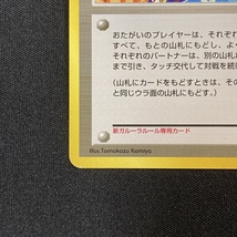 Touch Generational Change Promo Pokemon Card Japanese Nintendo トレーナー タッチ世代交代 プロモ ポケモン カード_画像6