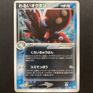 Dark Octillery #034/084 Team Rocket Returns Pokemon Card Holo Japanese 2004 ポケモン カード わるいオクタン ロケット団 ホロ