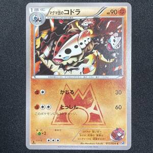 Team Magma's Lairon 013/034 CP1 1st Edition Pokemon Card Japanese ポケモン カード マグマ団のコドラ ポケカ 220124