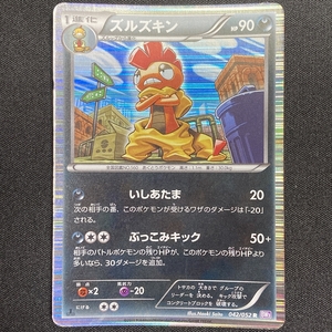 Scrafty 042/052 Foil Pokemon Card Japanese ポケモン カード ズルズキン ホロ ポケカ 211227