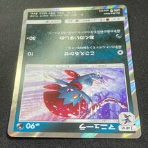 Wevile 074/173 sm12a Tag All Stars Holo Pokemon Card Japanese ポケモン カード マニューラ ポケカ 220221_画像4