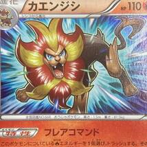Pyroar 012/088 R XY4 1st Edition Holo Pokemon Card Japanese ポケモン カード カエンジシ ポケカ 220221_画像7
