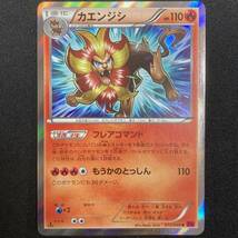 Pyroar 012/088 R XY4 1st Edition Holo Pokemon Card Japanese ポケモン カード カエンジシ ポケカ 220221_画像1