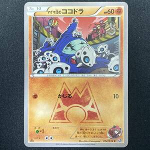 Team Magma Aron 012/034 CP1 1st Edition Pokemon Card Japanese ポケモン カード マグマ団のココドラ ポケカ 220124