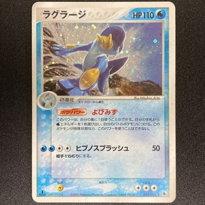 Swampert 016/055 Pokemon Card 1st Edition Holo EX Ruby & Sapphire Japanese 2003 ポケモン カード ラグラージ ポケカ ホロ 210818