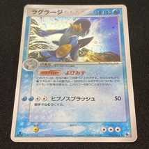 Swampert 016/055 Pokemon Card 1st Edition Holo EX Ruby & Sapphire Japanese 2003 ポケモン カード ラグラージ ポケカ ホロ 210818_画像2