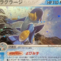 Swampert 016/055 Pokemon Card 1st Edition Holo EX Ruby & Sapphire Japanese 2003 ポケモン カード ラグラージ ポケカ ホロ 210818_画像7