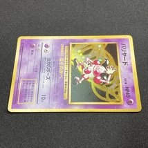 Mr. Mime Pokemon Card #122 Jungle Set Holo Japanese Vintage バリヤード ポケモン カード ホロ 旧裏面 ポケカ トレカ 210619_画像3