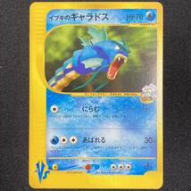 Clair's Gyarados 048/141 VS series 1st Edition Pokemon Card Japanese ポケモン カード イブキのギャラドス ポケカ 220129_画像1