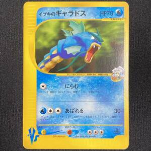 Clair's Gyarados 048/141 VS series 1st Edition Pokemon Card Japanese ポケモン カード イブキのギャラドス ポケカ 220129