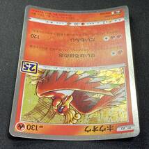 Ho-Oh 004/028 S8a 25th ANNIVERSARY Holo Pokemon Card Japanese ポケモン カード ホウオウ ホロ ポケカ 220716_画像4