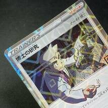 Professor's Research 003/028 25th Anniversary Holo Pokemon Card Japanese ポケモン カード 博士の研究 ホロ ポケカ 220716_画像6