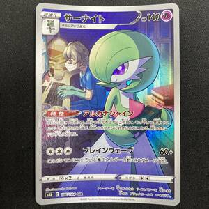 Doctor's Gardevoir CHR 196/184 Holo Pokemon Card Japanese ポケモン カード サーナイト ホロ ポケカ 220716