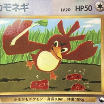 Farfetch'd Pokemon Card #083 Vending Series Glossy promo Japanese Vintage カモネギ ポケモン カード 旧裏面 ポケカ トレカ 210619_画像7