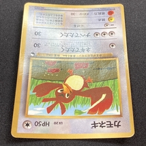 Farfetch'd Pokemon Card #083 Vending Series Glossy promo Japanese Vintage カモネギ ポケモン カード 旧裏面 ポケカ トレカ 210619_画像4