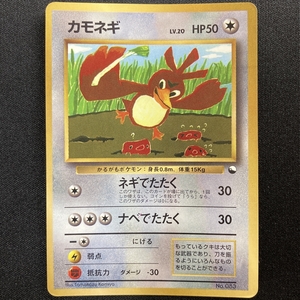 Farfetch'd Pokemon Card #083 Vending Series Glossy promo Japanese Vintage カモネギ ポケモン カード 旧裏面 ポケカ トレカ 210619