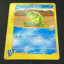 Clair's Politoed #050/141 VS series 1st Edition Pokemon Card Japanese ポケモン カード イブキのニョロトノ ポケカ 220130_画像2