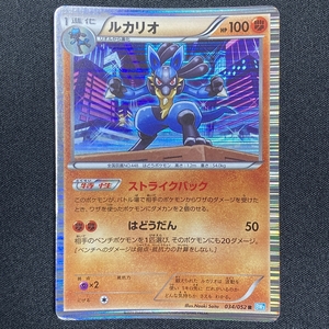 Lucario 034/052R 1st Edition Holo Pokemon Card Japanese ポケモン カード ルカリオ ポケカ 220102