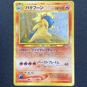 Typhlosion No.157 Pokemon Card Neo Genesis Holo Japanese ポケモン カード バクフーン ポケカ ホロ 旧裏面 211009-1