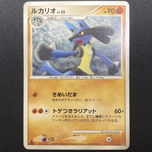 Lucario DP5 2008 Pokemon Card 1st Edition Japanese ポケモン カード ルカリオ ポケカ 2111107