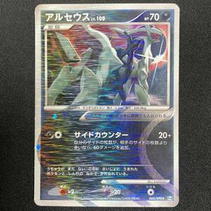 Arceus 060/090 Holo Advent of Arceus 1st edition Pokemon Card Japanese ポケモン カード アルセウス LV.100 ホロ ポケカ 220913