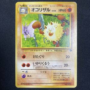 Pidgeot Southern Island Promo Holo Pokemon Card Japanese ポケモン カード トゲピー サザンアイランド ポケカ 220913