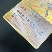 Hitmonlee No.106 Holo Fossil Set Pokemon Card Japanese ポケモン カード サワムラー ホロ ポケカ 旧裏 220913_画像7