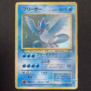 Articuno No.144 Holo Fossil Set Pokemon Card Japanese ポケモン カード フリーザー ホロ ポケカ 旧裏 220913