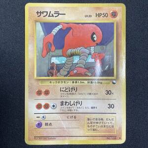 Hitmonlee Vending Series Glossy No.106 Pokemon Card Japanese ポケモン カード サワムラー ポケカ 旧裏 220913
