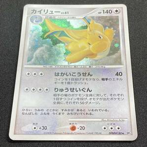 Dragonite #DPBP#180 DP5 Pokemon Card Holo Japanese 2008 カイリュー ポケモン カード はかいこうせん ホロの画像2