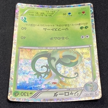 Serperior 003/037 1st HS Holo Pokemon Card Japanese ポケモン カード ジャローダ ポケカ 220104_画像4