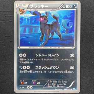 Umbreon 042/069 BW4 Pokemon Card Japanese 2011 1st Edition ポケモン カード ブラッキー ポケカ 210914