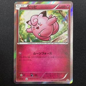 Slurpuff - XY4 062/088 1st Edition R Holo Rare Pokemon Card Japanese ポケモン カード ペロリーム ポケカ 220301